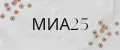 МИА25