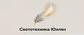 Светотехника Юилян