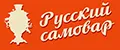 Русский самовар