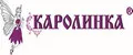 КАРОЛИНКА