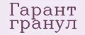 Гарант гранул