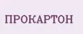 Прокартон