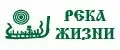 Река Жизни