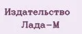 Издательство Лада-М