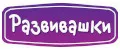 развивашки