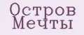 Остров Мечты