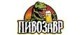 Пивозавр