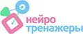 Нейротренажеры