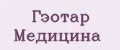 ГЭОТАР Медицина