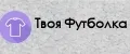 твоя футболка