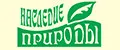 Наследие природы