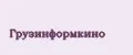 Грузинформкино