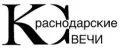 краснодарские свечи