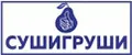 Сушигруши