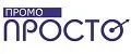 ПромоПРОСТО