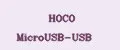 HOCO MicroUSB-USB