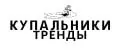 Купальники тренды