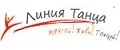 Линия Танца