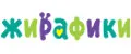 Жирафики