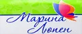 Марина Люпен