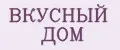 ВКУСНЫЙ ДОМ