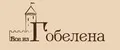 Все из гобелена