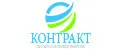 Контракт
