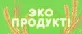 ЭкоПродукт