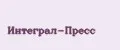 Интеграл-Пресс