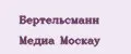 Бертельсманн Медиа Москау