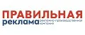 Правильная реклама