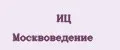 ИЦ Москвоведение