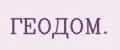 ГЕОДОМ.