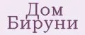Дом Бируни
