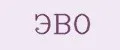 ЭВО