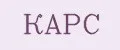 КАРС