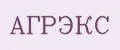 АГРЭКС