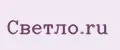 Светло.ru