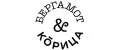 БЕРГАМОТ&КОРИЦА