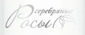 Серебряные Росы