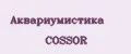 Аквариумистика COSSOR