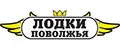 Лодки поволжья