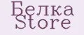 Белка Store