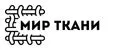 мир ткани