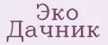 ЭКО Дачник