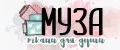 муза