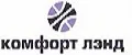 Комфорт Лэнд