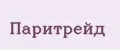 Паритрейд