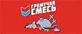 гремучая смесь