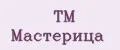 ТМ Мастерица